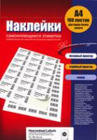 Етикетка самоклеюча на аркушах А4_1
