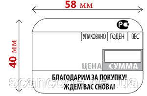 Вагова етикетка_3